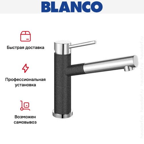 Смеситель Blanco Alta-S compact chrome/Silgranit антрацит