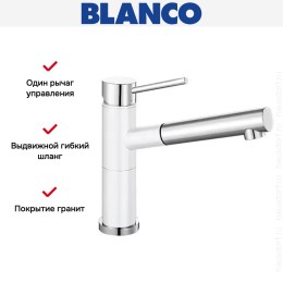 Смеситель Blanco Alta-S compact chrome/Silgranit белый