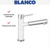 Смеситель Blanco Alta-S compact chrome/Silgranit белый