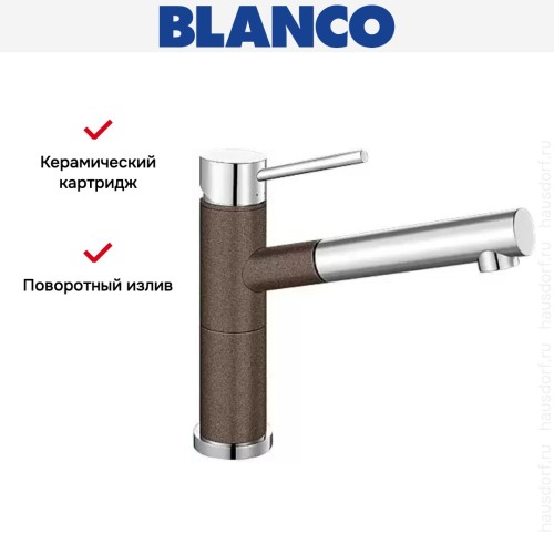 Смеситель Blanco Alta-S compact chrome/Silgranit кофе