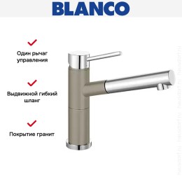 Смеситель Blanco Alta-S compact chrome/Silgranit серый беж
