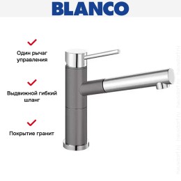 Смеситель Blanco Alta-S compact chrome/Silgranit темная скала