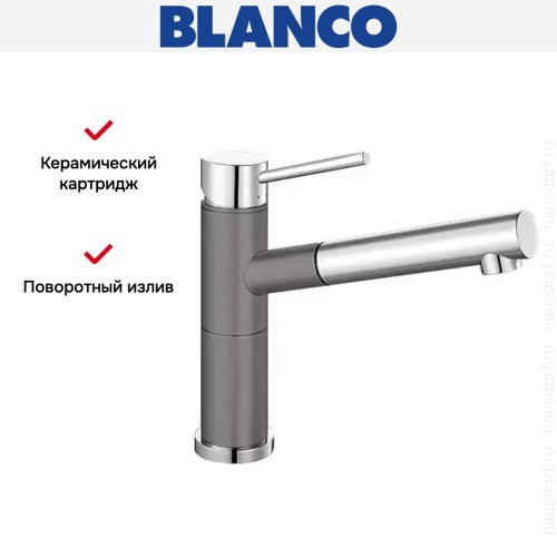 Смеситель Blanco Alta-S compact chrome/Silgranit темная скала