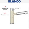 Смеситель Blanco Alta-S compact chrome/Silgranit жасмин