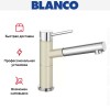 Смеситель Blanco Alta-S compact chrome/Silgranit жасмин