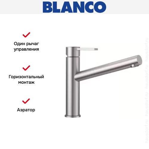 Смеситель Blanco AMBIS нержавеющая сталь полированная