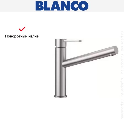 Смеситель Blanco AMBIS нержавеющая сталь полированная
