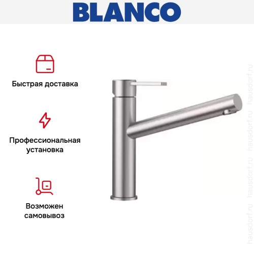 Смеситель Blanco AMBIS нержавеющая сталь полированная