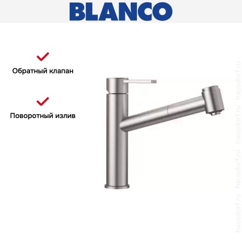 Смеситель Blanco AMBIS-S нержавеющая сталь полированная