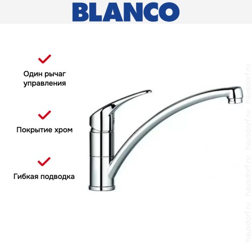 Смеситель Blanco Bravon хром