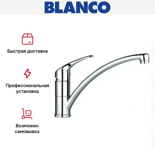 Смеситель Blanco Bravon хром