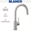 Смеситель Blanco CANDOR полированная нержавеющая сталь
