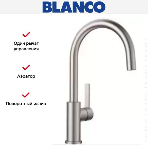 Смеситель Blanco CANDOR полированная нержавеющая сталь