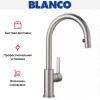 Смеситель Blanco CANDOR-S полированная нержавеющая сталь