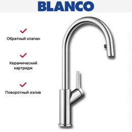 Смеситель Blanco Carena-S хром