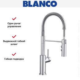 Смеситель Blanco CATRIS-S 521476 хром