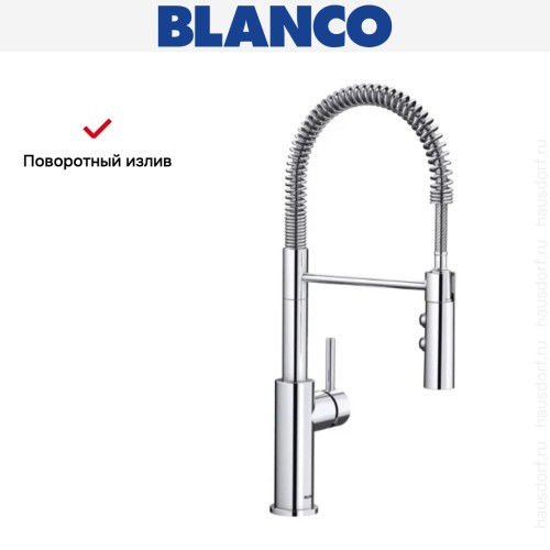 Смеситель Blanco CATRIS-S 521476 хром