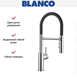 Смеситель Blanco CATRIS-S Flexo 525791 хром