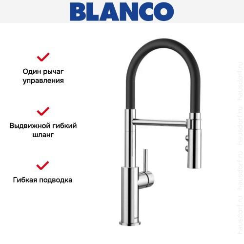 Смеситель Blanco CATRIS-S Flexo 525791 хром