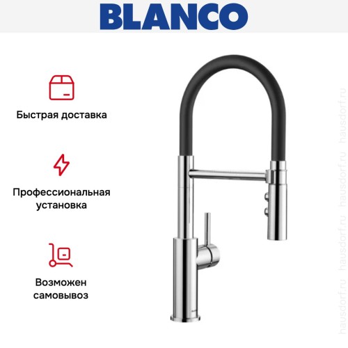Смеситель Blanco CATRIS-S Flexo 525791 хром