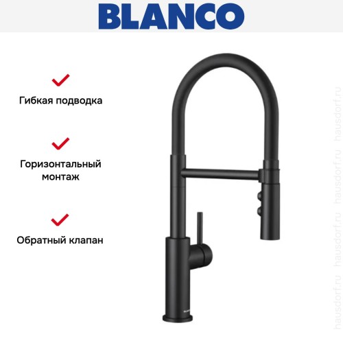 Смеситель Blanco CATRIS-S Flexo 525793 Silgranit матовый черный