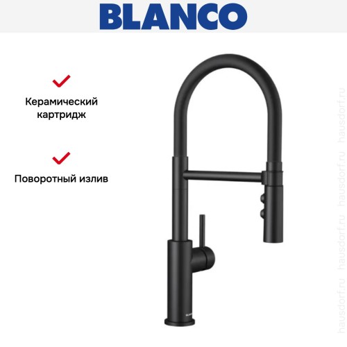 Смеситель Blanco CATRIS-S Flexo 525793 Silgranit матовый черный