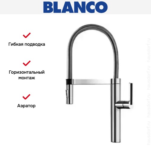 Смеситель Blanco Culina-S хром