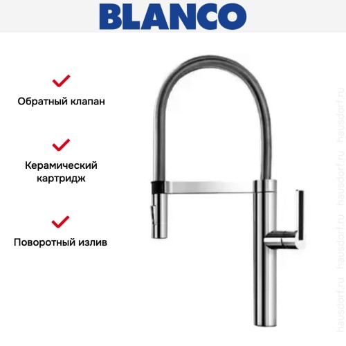 Смеситель Blanco Culina-S хром