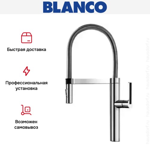 Смеситель Blanco Culina-S хром