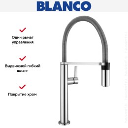 Смеситель Blanco Culina-S Mini хром