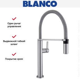 Смеситель Blanco Culina-S Mini нержавеющая сталь