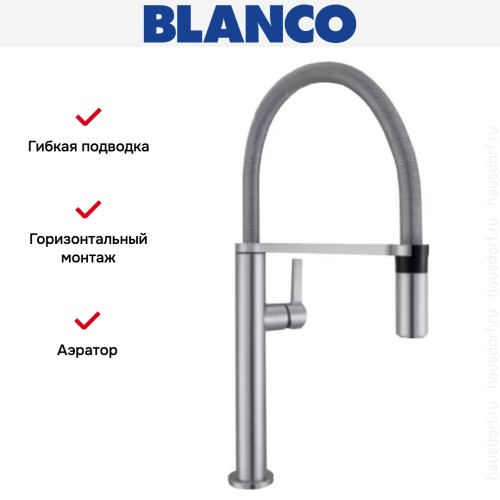 Смеситель Blanco Culina-S Mini нержавеющая сталь