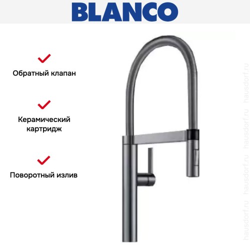 Смеситель Blanco Culina-S нержавеющая сталь