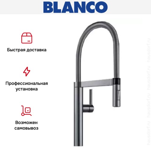 Смеситель Blanco Culina-S нержавеющая сталь