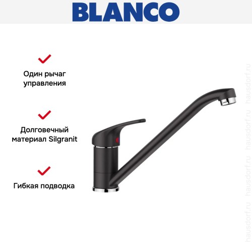 Смеситель Blanco DARAS 526152 Silgranit черный