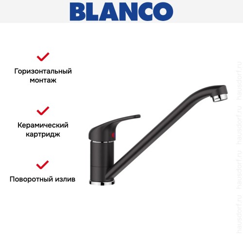 Смеситель Blanco DARAS 526152 Silgranit черный