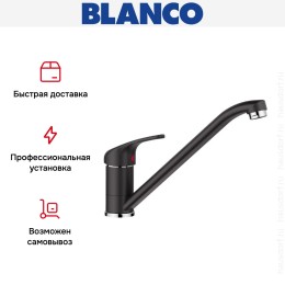 Смеситель Blanco DARAS 526152 Silgranit черный