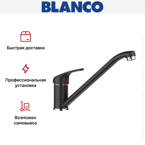 Смеситель Blanco DARAS 526152 Silgranit черный