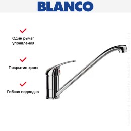 Смеситель Blanco Daras хром
