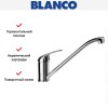 Смеситель Blanco Daras хром