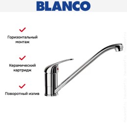 Смеситель Blanco Daras хром