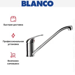 Смеситель Blanco Daras хром