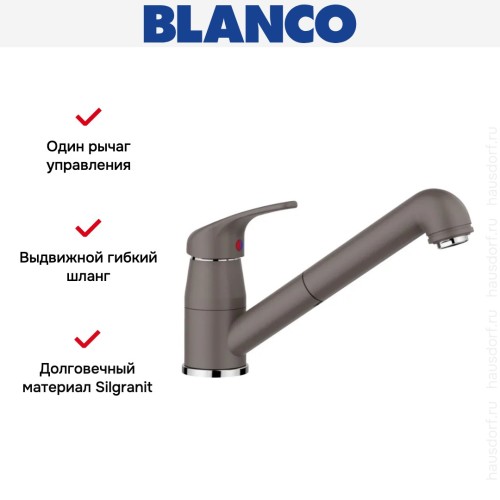 Смеситель Blanco DARAS-S 526936 Silgranit серый