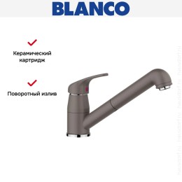 Смеситель Blanco DARAS-S 526936 Silgranit серый