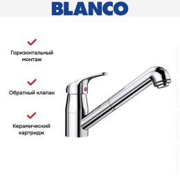 Смеситель Blanco DARAS-S-F 521752 хром