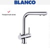 Смеситель Blanco FONTAS II 525137 хром