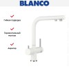 Смеситель Blanco FONTAS II 525141 Silgranit белый