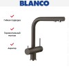 Смеситель Blanco FONTAS II 525144 Silgranit кофе