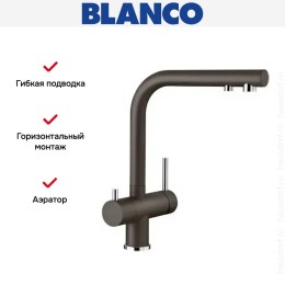 Смеситель Blanco FONTAS II 525144 Silgranit кофе