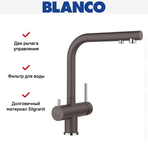 Смеситель Blanco FONTAS II 525146 Silgranit темная скала